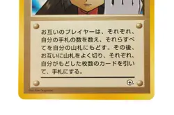 Pokemon card TCG Sabrina's Gaze Yamabuki City Gym Deck Old Back Japanese LP - Image 3