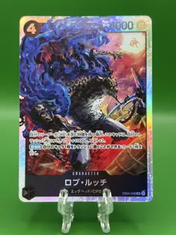 ONE PIECE Card Game Japanese EGGHEAD CRISIS Rob Lucci EB04-048 SR NM IN STOCK - Image 1