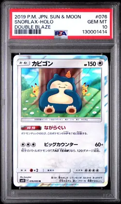 Snorlax Holo 076/095 Double Blaze Pokemon Japanese PSA 10 - Image 1