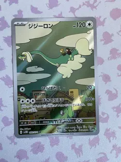 Pokemon TCG Drampa 083/071 – Cyber Judge – Art Rare – Japanese – NM - Image 1