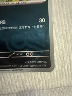 [US SELLER] Ekans 023/151 Master Ball Holo Simplified Chinese 151 Pokemon NM - Image 5