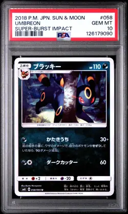 2018 POKEMON JPN SUN & MOON SUPER-BURST IMPACT #058 UMBREON PSA 10 - Image 1