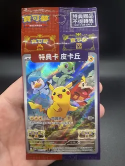 Pokemon TCG Pikachu 001/SV-P Chinese Scarlet & Violet Promo Sealed - Image 1