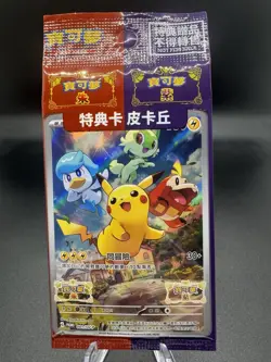 Pokemon TCG Pikachu 001/SV-P Chinese Scarlet & Violet Promo Sealed - Image 3