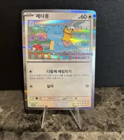 2023 Pokemon SV Black Star Promos KR Ditto #173/SV-P - Image 1