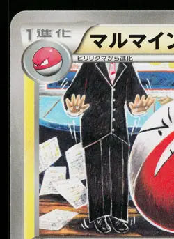 ELECTRODE 020/078 EMERALD BREAK JAPANESE POKEMON TCG - Image 2