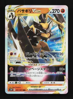 Kleavor VSTAR 041/067 LP Space Juggler Japanese Pokemon Card TCG - Image 1