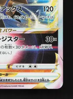 Kleavor VSTAR 041/067 LP Space Juggler Japanese Pokemon Card TCG - Image 3