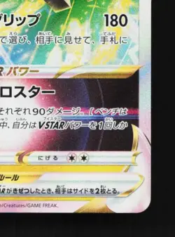 Magnezone VSTAR 017/071 NM Dark Phantasma Japanese Pokemon Card TCG - Image 3