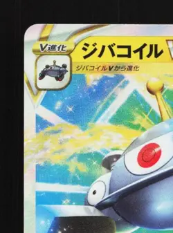 Magnezone VSTAR 017/071 NM Dark Phantasma Japanese Pokemon Card TCG - Image 4