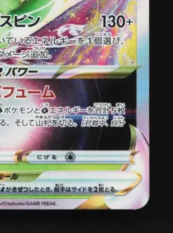 Hisuian Lilligant VSTAR 008/067 LP Time Gazer Japanese Pokemon Card TCG - Image 3