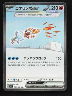 Eiscue ex 133/108 NM Ruler of the Black Flame Japanese Pokemon Card TCG - Image 1