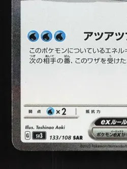 Eiscue ex 133/108 NM Ruler of the Black Flame Japanese Pokemon Card TCG - Image 2