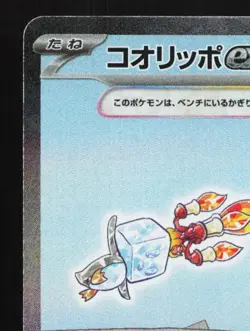 Eiscue ex 133/108 NM Ruler of the Black Flame Japanese Pokemon Card TCG - Image 4