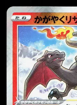 Radiant Charizard 015/172 VSTAR Universe LP Japanese Pokemon Card TCG - Image 2