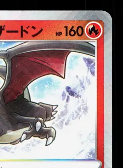 Radiant Charizard 015/172 VSTAR Universe LP Japanese Pokemon Card TCG - Image 3