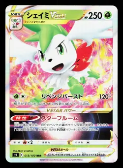 Shaymin VSTAR 013/100 Star Birth NM Japanese Pokemon Card TCG - Image 1
