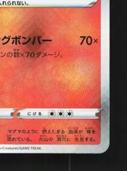 Radiant Heatran 011/067 NM Battle Region Japanese Pokemon Card TCG - Image 3
