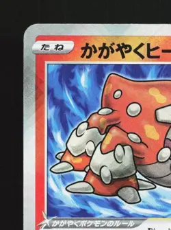 Radiant Heatran 011/067 NM Battle Region Japanese Pokemon Card TCG - Image 4
