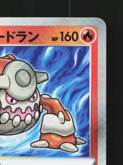 Radiant Heatran 011/067 NM Battle Region Japanese Pokemon Card TCG - Image 5
