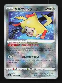 Radiant Jirachi 045/068 NM Incandescent Arcana Japanese Pokemon Card TCG - Image 1