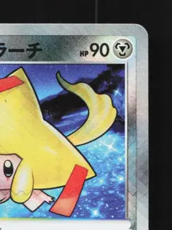Radiant Jirachi 045/068 NM Incandescent Arcana Japanese Pokemon Card TCG - Image 5