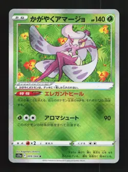Radiant Tsareena 009/068 NM Incandescent Arcana Japanese Pokemon Card TCG - Image 1