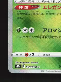 Radiant Tsareena 009/068 NM Incandescent Arcana Japanese Pokemon Card TCG - Image 2