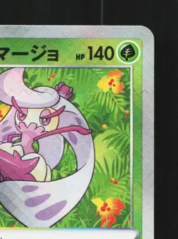 Radiant Tsareena 009/068 NM Incandescent Arcana Japanese Pokemon Card TCG - Image 5