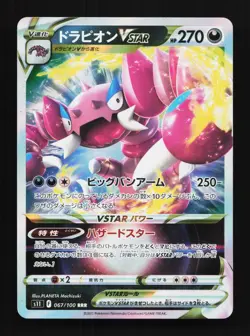 Drapion VSTAR 067/100 NM Lost Abyss Japanese Pokemon Card TCG - Image 1