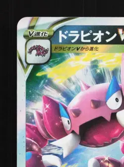 Drapion VSTAR 067/100 NM Lost Abyss Japanese Pokemon Card TCG - Image 4