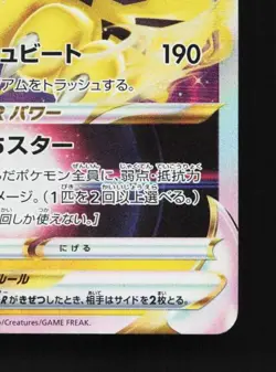 Zeraora VSTAR 007/020 NM Zeraora High-Class Deck Japanese Pokemon Card TCG - Image 3