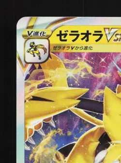 Zeraora VSTAR 007/020 NM Zeraora High-Class Deck Japanese Pokemon Card TCG - Image 4