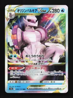 Origin Forme Palkia VSTAR 028/172 LP VSTAR Universe Japanese Pokemon Card TCG - Image 1