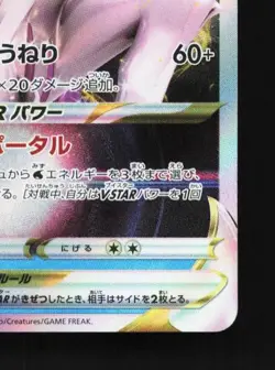 Origin Forme Palkia VSTAR 028/172 LP VSTAR Universe Japanese Pokemon Card TCG - Image 3