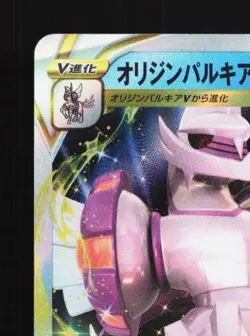 Origin Forme Palkia VSTAR 028/172 LP VSTAR Universe Japanese Pokemon Card TCG - Image 4