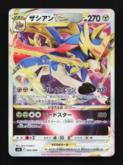 Zacian VSTAR 004/006 LP VSTAR Special Set Japanese Pokemon Card TCG - Image 1