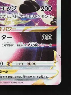 Zacian VSTAR 004/006 LP VSTAR Special Set Japanese Pokemon Card TCG - Image 3