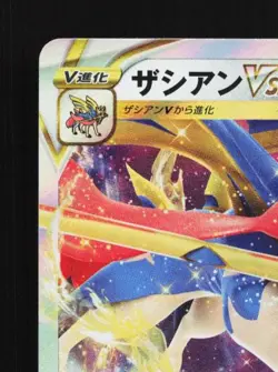 Zacian VSTAR 004/006 LP VSTAR Special Set Japanese Pokemon Card TCG - Image 4