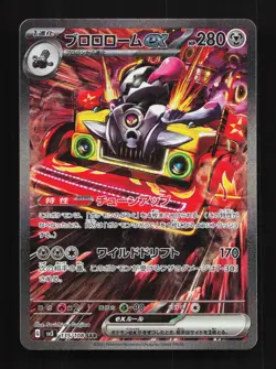 Revavroom ex 135/108 NM Ruler of the Black Flame Japanese Pokemon Card TCG - Image 1