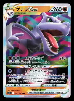 Aerodactyl VSTAR 057/100 Lost Abyss NM Japanese Pokemon Card TCG - Image 1