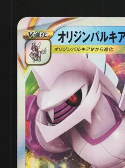 Origin Forme Palkia VSTAR 023/067 NM Space Juggler Japanese Pokemon Card TCG - Image 4