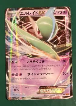 Pokemon Card Japanese - Gallade EX 030/078 XY6 - 1st Edition - Holo - Image 1