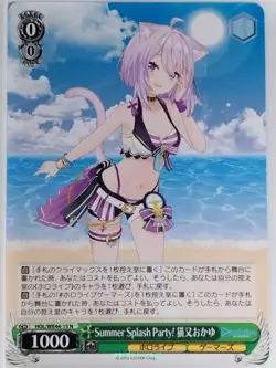 Weiss Schwarz Hololive HOL/WE44-15N N Okayu Trading Card NM - Image 1