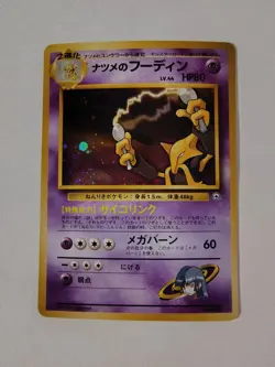 2 Vintage Pokemon Card Bundle LP/LP+ Condition Alakazam Holos 🔥 - Image 2