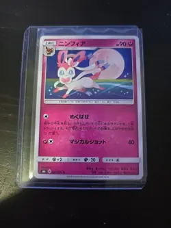 EX/NM Pokemon Cards Sylveon Uncommon (U) 061/094 SM6 Japanese - Image 1