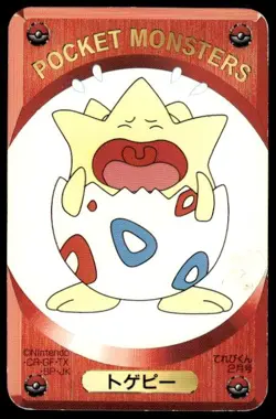 Togepi Televi Kun Red Pokemon Japanese ~ HP Creased - Image 1
