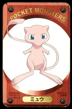 Mew Televi Kun Red Pokemon Japanese ~ MP - Image 1