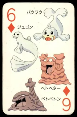 Seel Grimer 6 of Diamonds Televi Kun Poker Deck Pokemon Japanese ~ HP - Image 1