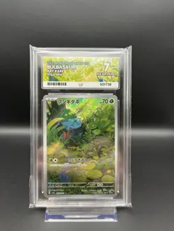 Bulbasaur - 166/165 - Pokemon Card 151 (Japanese) - ACE 7 Near Mint - Image 1